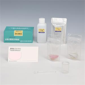 SANKO山高 DK-ASB-2 石棉檢測(cè)套裝